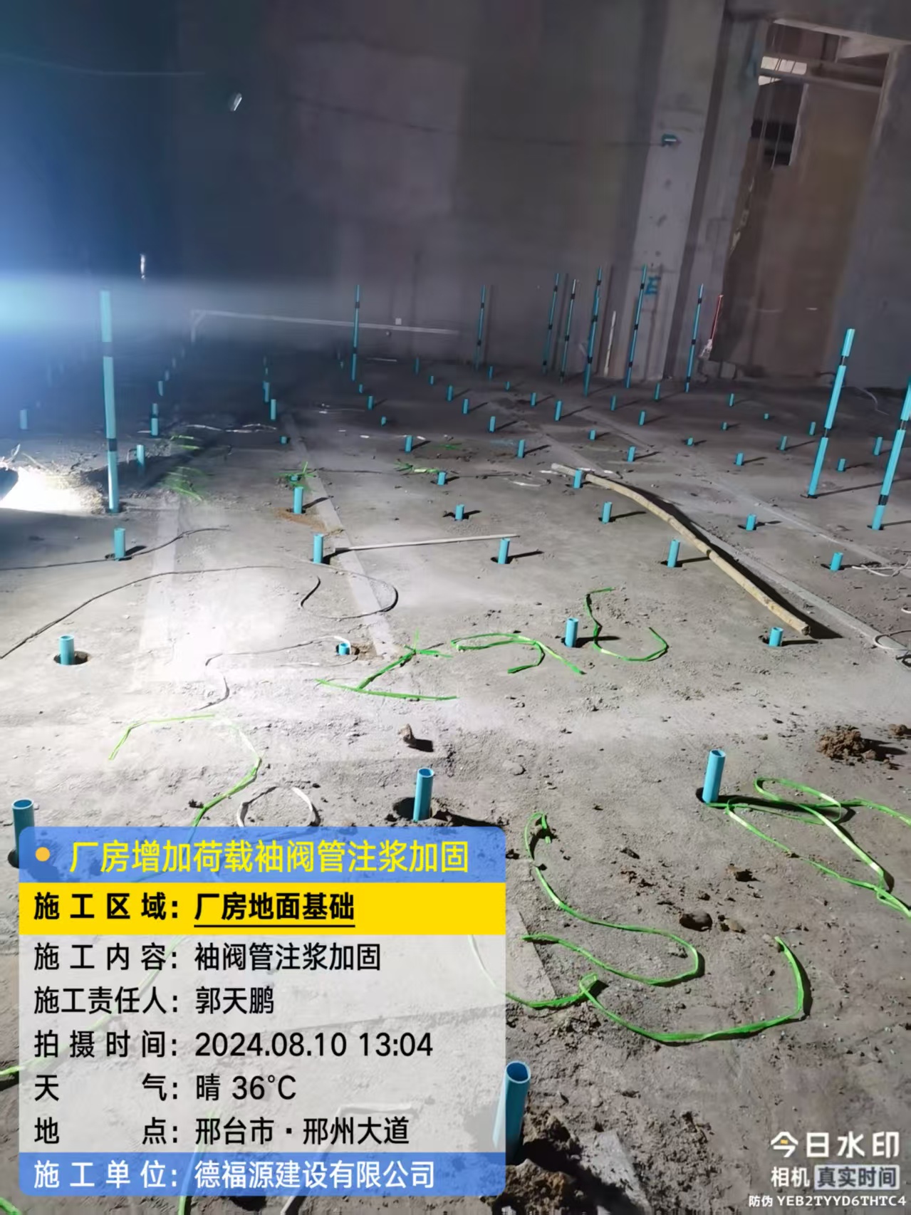 远安袖阀管注浆施工