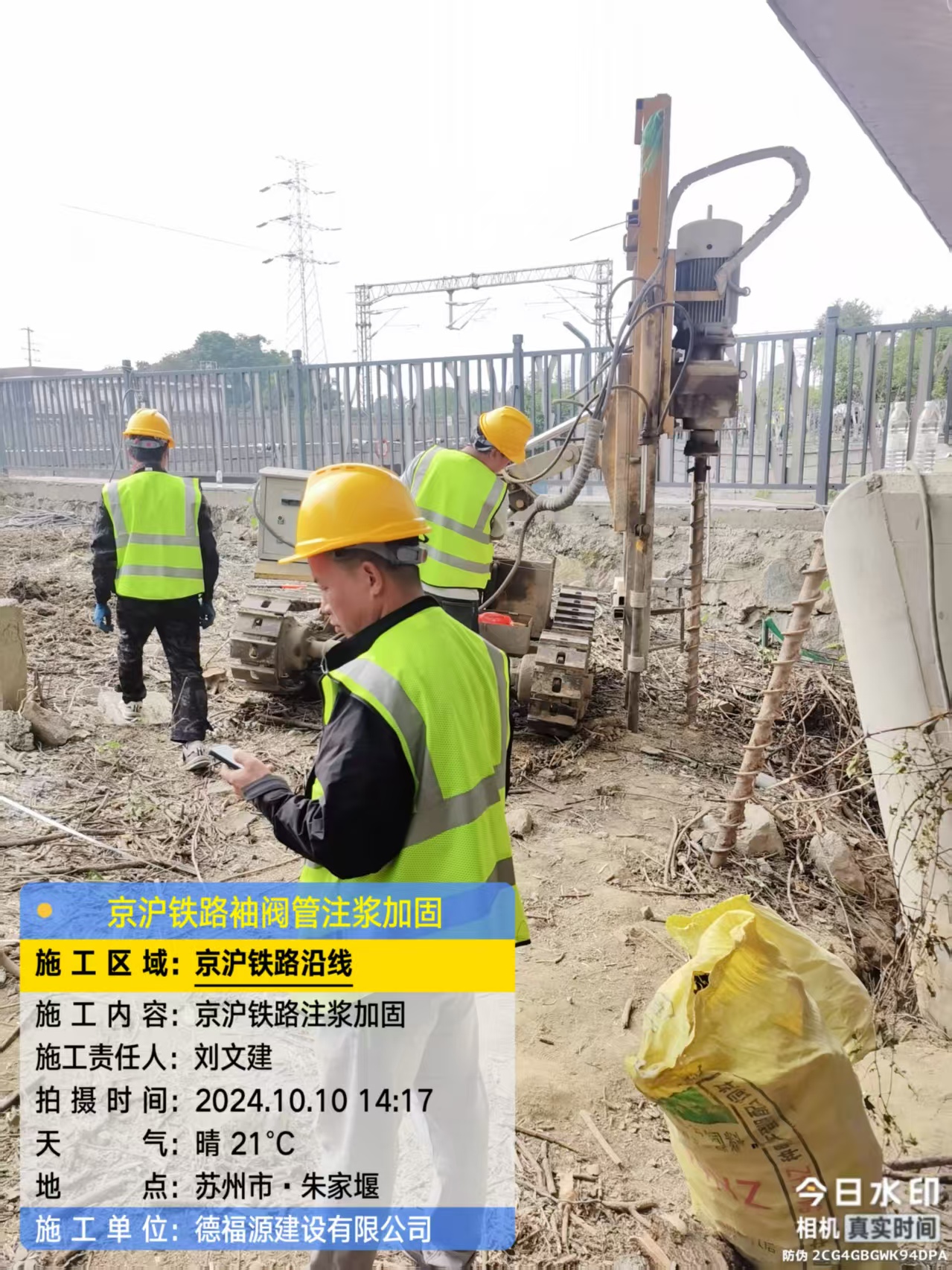 远安注浆加固法施工流程是怎样的？